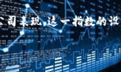 深圳区块链50指数是一个以区块链技术相关企业为