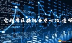 区块金融链，即区块链金融，是将区块链技术应