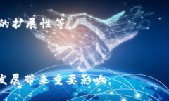 物联网区块链是一个结合了物联网（IoT）技术和