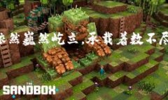 区块链主链：数字时代的信任基石区块链, 主链