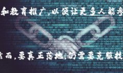 区块链信任模式是指在区块链技术基础上，建立