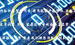 区块链技术近年来迅速发展，它不仅改变了金融