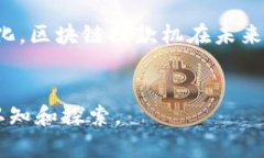 区块链提款机（或称加密货币提款机）是一种类