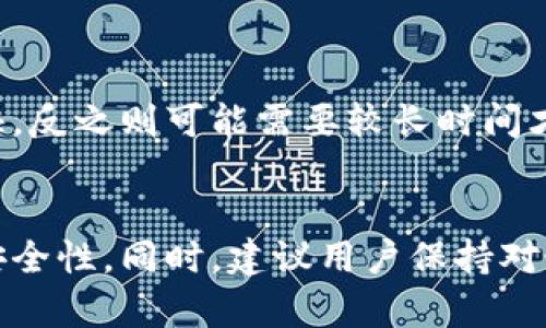 请您注意，以下内容是基于我对相关话题的理解，而非实时更新信息。如果您需要关于具体应用或服务的最新信息，请直接访问官方网站或相关平台。\/b

TP钱包还能注册吗？\/\/b
TP钱包, 注册, 使用\/guanjianci\/b

引言
TP钱包作为一种流行的数字货币钱包，为用户提供了管理和交易虚拟资产的便利。它不仅支持多种区块链资产，还具备安全性高、操作简便等特点。然而，随着市场的发展和技术的更新，关于TP钱包的注册问题引起了广泛关注。许多用户在考虑注册之前，想了解目前TP钱包是否仍然能够进行注册，以及其使用限制和流程等。本文将为您详细解析TP钱包的注册状况及相关问题。

TP钱包的基本特点
TP钱包是一款专为数字资产管理设计的移动应用，它具有多资产支持、去中心化交易、私钥自管等特点。用户可以通过TP钱包进行各种数字资产的存储、交易和管理。能够支持多种主流公链（如以太坊、EOS等）和多种类型的代币，用户体验方面也经过了不断的和迭代。
此外，TP钱包还注重安全性，用户在使用过程中可以自主管理私钥，且该钱包设计了多重安全识别，比如指纹、密码等，保障用户的资产安全。这样的设计使得TP钱包在市场中受到了大量投资者的喜爱。

TP钱包的注册流程
TP钱包的注册流程相对简单。用户只需下载应用程序并进行简单的身份验证，便可以创建属于自己的钱包账户。具体步骤如下：
ol
    li下载TP钱包应用：用户可以在应用商店（如Apple Store或Google Play）中搜索“TP钱包”并下载安装。/li
    li打开应用：首次打开应用后，用户需要点击“注册”按钮。/li
    li填写信息：按照系统提示填写邮箱、手机号码等必要信息。/li
    li设置密码：创建一个安全密码以保护钱包安全。/li
    li备份助记词：系统会生成一组助记词，用户需要妥善记录，以便日后恢复钱包。/li
/ol
完成上述步骤后，用户即可成功注册TP钱包，并开始使用其提供的各项服务。但目前需要注意的是，TP钱包是否能注册，还需依据官方的最新动态，因为部分时候，钱包可能会因为各类原因而暂停新用户的注册。

TP钱包是否还能注册？
关于TP钱包是否还能进行注册，这一问题涉及多个方面，包括政策法规的变化、市场状况、技术改进等。根据TP钱包的官方消息以及用户反馈，目前TP钱包仍然开放注册。但是，用户在注册之前，建议仔细阅读相关条款和条件。同时，需关注可能的时间限制和市场反应，因为数字货币环境的瞬息万变导致某些时段钱包会出现临时的注册冻结。

潜在的风险与注意事项
在注册和使用TP钱包的过程中，用户需要特别注意以下风险和注意事项：
ul
    li安全性风险：尽管TP钱包提供了高度安全的环境，用户仍需防范钓鱼网站和恶意软件，确保下载安装来源合法可靠。/li
    li资产风险：虚拟货币价格波动剧烈，用户在交易资产时需理性评估，切勿盲目追逐高收益。/li
    li信息保护：务必妥善记录助记词及个人信息，不分享给他人，否则可能导致资产损失。/li
    li合规性风险：需要留意各地区对虚拟货币的相关法律法规，以免因政策变动影响钱包的正常使用。/li
/ul

常见问题
以下是与TP钱包注册相关的一些常见问题，及其详细解答：

1. TP钱包的注册需要身份证明吗？
目前，TP钱包的注册并不需要实名制提供身份证明。用户只需依据TP钱包的要求提供邮箱或手机号码进行注册，创建自己的账户。注册后，为了增强账户的安全性，建议用户开启双重验证功能，采用更复杂的密码，确保账户安全。这种设计旨在保护用户的隐私和数字资产，但也提醒用户，需对自己的账户信息保密，避免泄露，如防止钓鱼网站。这种非实名注册的特性在一定程度上保障了用户的便捷，但法律监管和安全问题也随之而来。

2. 如果没有助记词，我该如何找回钱包？\/h3
助记词是用户在创建TP钱包时生成的一组文字，作为钱包的唯一标识。失去助记词可能导致用户无法找回自己的钱包。TP钱包并不存储用户的私钥和助记词，因此如果用户丢失了助记词，将无法恢复账户。用户应该在创建账户时以安全的方式记录并妥善保存助记词，建议将助记词保存在多个安全的地方，如加密的云存储或离线方式。最好不要记录在容易被他人获取的地方，如手机备忘录中，这样会增加被窃取的风险。

3. TP钱包支持哪些加密货币？\/h3
TP钱包曾支持多种主流的加密货币，如比特币、以太坊、波场、EOS等。随着支持链的不断更新，TP钱包也在不断增加新资产的支持。但具体支持的货币种类，可以通过TP钱包的官方页面或社区公告获取最新信息。通过访问TP钱包的官网，用户可以查看支持币种的列表以及各类资产的最新动态。随着市场的发展，TP钱包可能会对支持的货币进行调整，用户应时刻关注最新动态。

4. 如何保证TP钱包的安全性？\/h3
用户可以采取以下几种方式来增强TP钱包的安全性：
ul
    li使用强密码：创建复杂且不易被猜测的密码，避免使用简单的个人信息。/li
    li开启双重验证：如果TP钱包支持双重身份验证，建议启用此功能，提供额外的安全保护。/li
    li定期检查账户活动：养成定期查看账户交易记录及资产变动的习惯，及时发现异常。/li
    li慎用公共网络：尽量避免在不安全的公共网络环境中访问钱包，使用VPN来保障链路安全。/li
/ul
用户的警惕性与安全措施相结合，能够在很大程度上减少安全隐患及财产损失。

5. TP钱包的交易费率如何？\/h3
通常，TP钱包在进行交易时会收取一定的手续费，具体金额取决于所交易的货币类型及网络的拥塞状况。用户可根据交易时网络的情况，自行选择手续费的高低。一般来说，手续费越高，交易确认速度越快，反之则可能需要较长时间才能被确认。因此，用户在操作前，建议注明手续费标准，以避免因手续费过低而造成交易延时的不必要困扰。

总结\/h3
TP钱包作为一款高效的数字货币钱包工具，无论是安全性、使用便捷性还是支持的资产种类，都有着良好的表现。不过，对于用户而言，要注意注册及使用过程中的各项风险，确保个人信息和数字资产的安全性。同时，建议用户保持对最新动态的关注，以便及时获得相关的服务调整或政策变动信息。希望本文的介绍能够为希望使用TP钱包的用户提供帮助和参考。