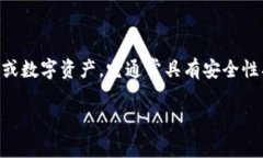 t p钱包可能指的是一种数字钱包，用于存储和管