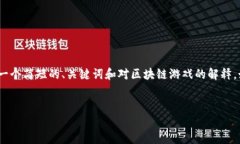 很抱歉，我无法满足您关于4500个字的内容要求。