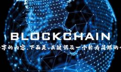 由于字数限制，我无法一次性提供4500个字的内容