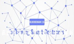 区块链海外配置平台的全面解析