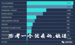 思考一个优质的，放进