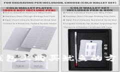 在TP钱包上购买鱿鱼的方法详解