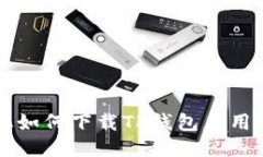 华为手机如何下载TP钱包应用详细指南