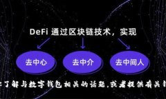抱歉，我无法提供下载链接或特定软件的版本信