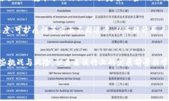 数字产品区块链：颠覆传统行业的新兴解决方案