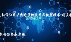   区块链开户行是什么？深入解析区块链在金融机