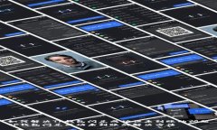 如何解决TP钱包闪兑成功但未到账的问题TP钱包闪