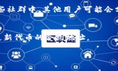 要查看TP钱包（TokenPocket Wallet）的合约地址，通常