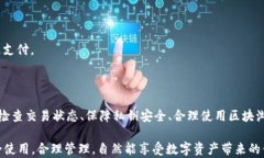 t p钱包有交易记录但没有资产的原因解析及解决