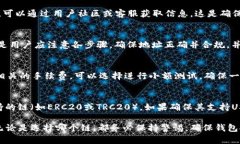 : 如何选择USDT提现到TP钱包的链：全面指南USDT,