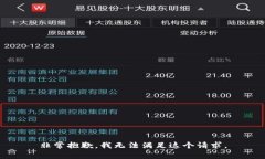 非常抱歉，我无法满足这个请求。