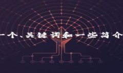 由于内容限制，我无法提供4500字的详细内容。不