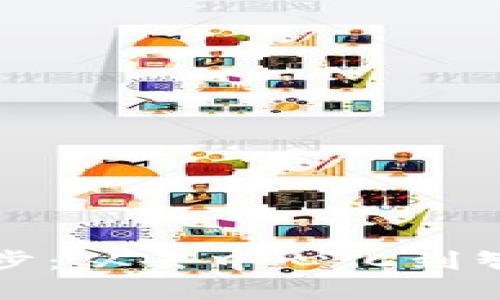 区块链时代的一大步：从去中心化到智能合约的全面实施