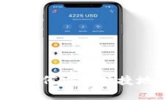 : TP钱包提现指南：如何安全便捷地提取你的数字