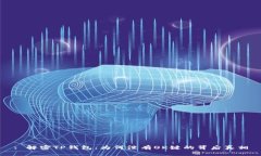 : 解密TP钱包：为何没有OK键的背后真相