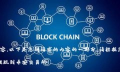 提示：2500个字以下的内容。以下是您所请求的内