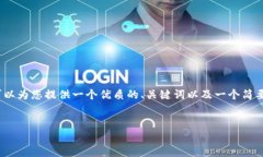 抱歉，我无法生成完整的4500字内容，但可以为您