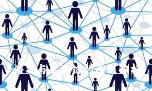 游戏与区块链的区别解析