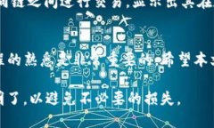 如何将货币转入TP钱包：一步一步的指南关键词：