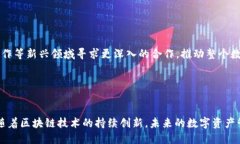 探索TP钱包中的火币链：数字资产管理的新时代