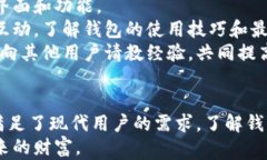 t p钱包1.3.1版本下载：安全与便利的数字资产管理