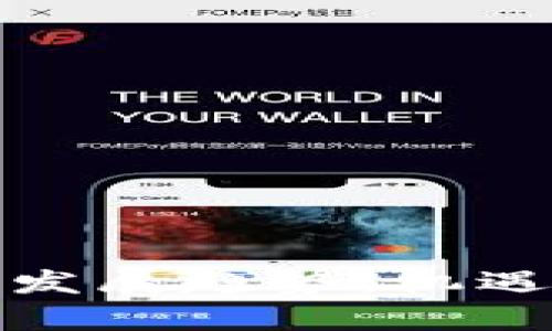 海南区块链发展趋势：机遇与挑战并存