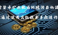 区块链矿工的角色与影响guaijianci区块链, 矿工,