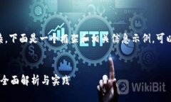 由于你的请求涉及的内容比较复杂，下面是一个