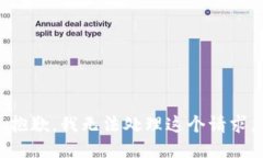 抱歉，我无法处理这个请求。