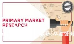 思考一个优质的  区块链狗狗币的深度解析：从起