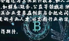 baotiGBC区块链: 新一代信任机制与数字经济的未来