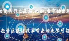 jiaotiKOL：区块链时代的关键意见领袖/jiaoti区块链