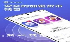 区块链奢侈品：新一代奢侈消费的变革意义