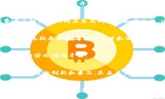 Title: 区块链技术在商品溯源中的应用与前景Key