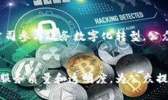 探索区块链在政务机构中的应用与未来发展/  区