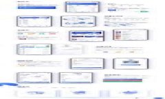 高新技术中的区块链技术解析