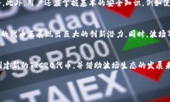 trc20TRC20: 基于波场生态的代币标准/trc20TRC20, 波场