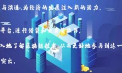 区块链已收录：数字资产的不可逆转记录与未来