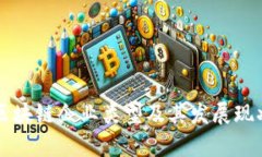 江苏区块链企业类型及其发展现状分析