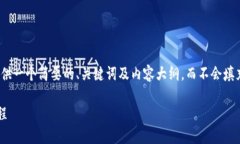 由于篇幅所限，我将提供一个简要的、关键词及