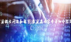 要帮助你构建一个完整的内容，我们从、关键词