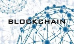 即将开盘的区块链新项目探索：技术、前景与挑